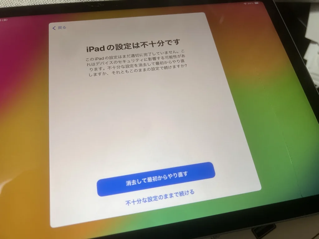 ipad ストア セットアップ 引継ぎ